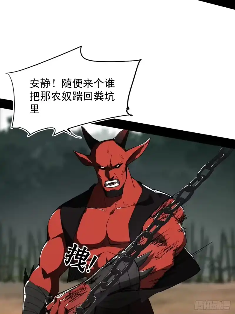 尸山血海_h 3话：自新世界 第38页