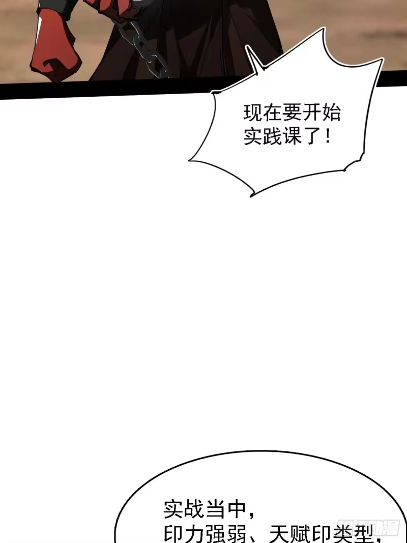 尸山血海_h 3话：自新世界 第39页
