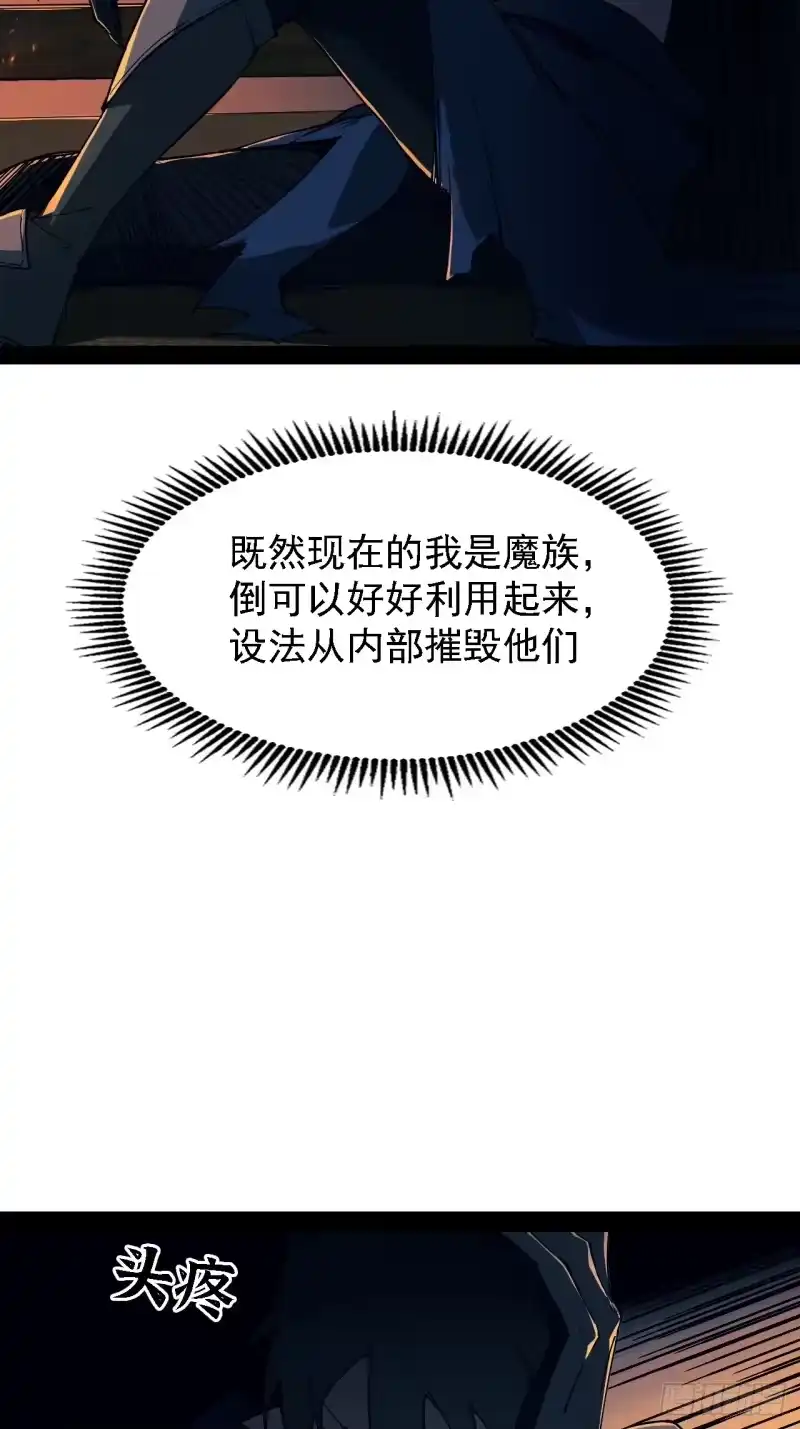 尸山血海_h 3话：自新世界 第4页