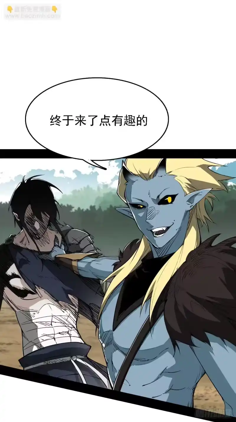 尸山血海_h 3话：自新世界 第42页