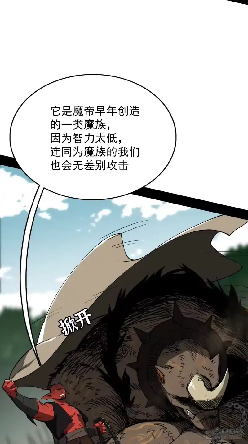 尸山血海_h 3话：自新世界 第43页