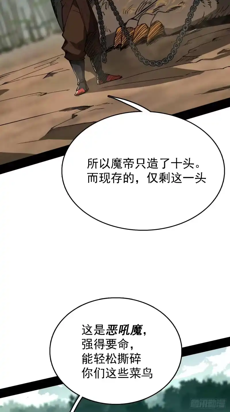 尸山血海_h 3话：自新世界 第44页