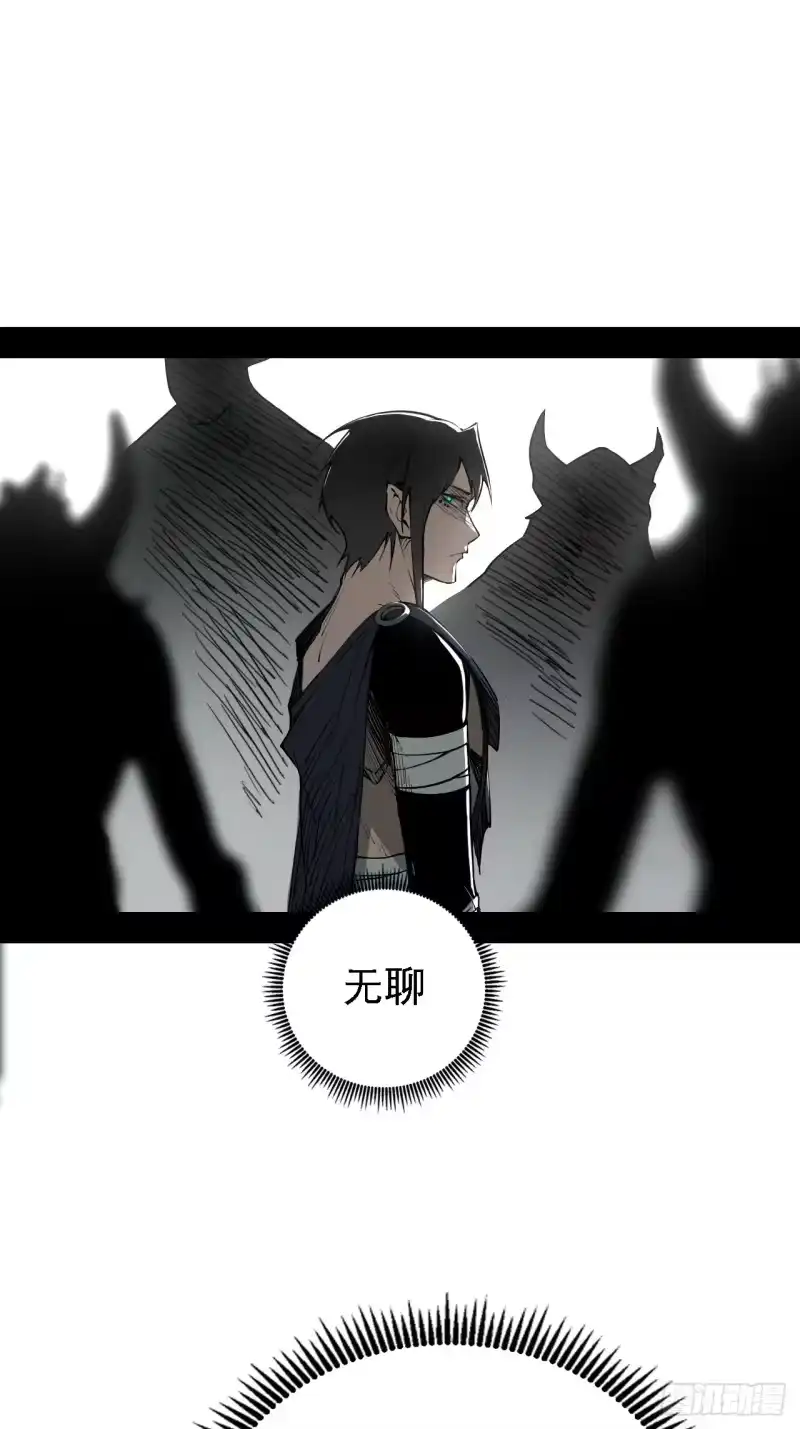 尸山血海_h 3话：自新世界 第46页