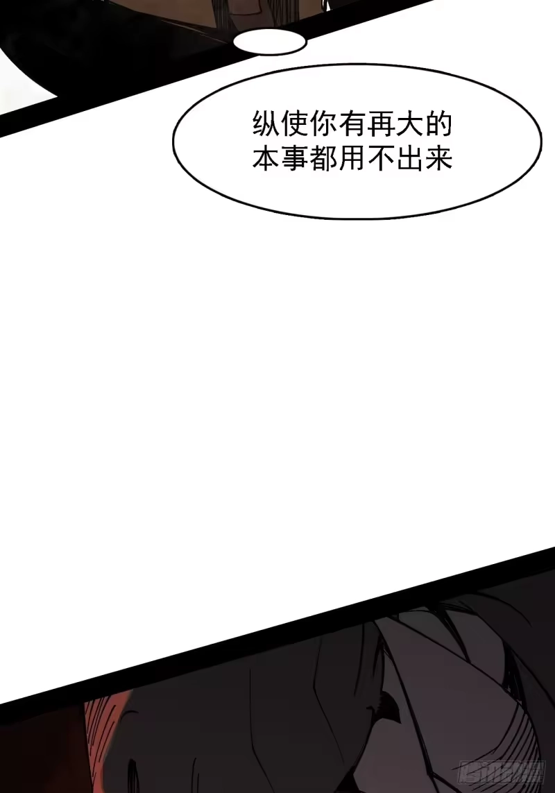 尸山血海_h 3话：自新世界 第56页