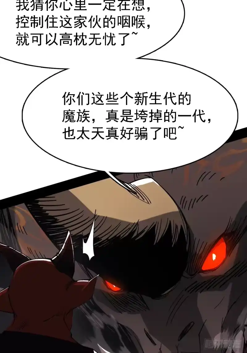 尸山血海_h 3话：自新世界 第58页