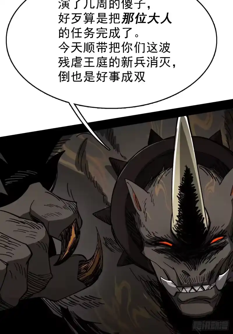 尸山血海_h 3话：自新世界 第60页