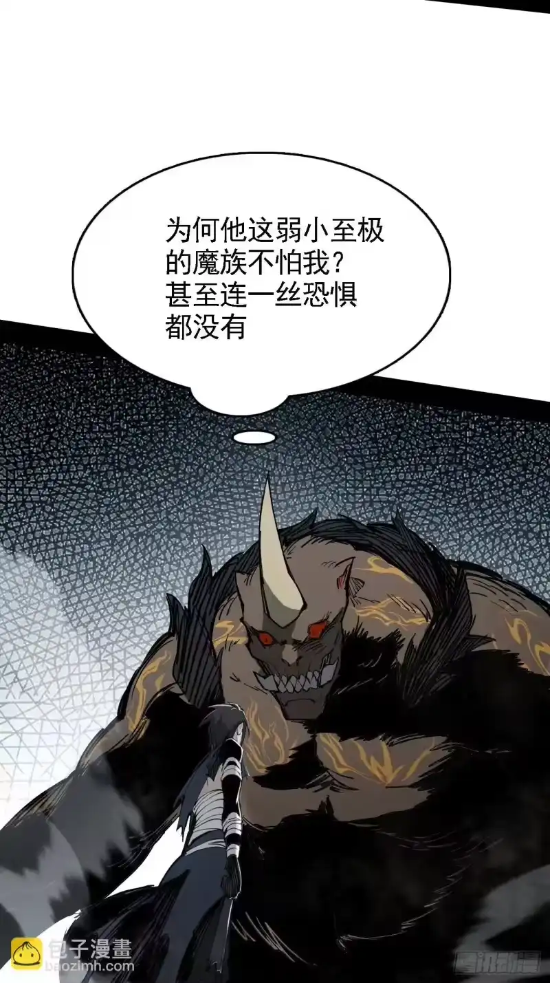 尸山血海_h 3话：自新世界 第82页