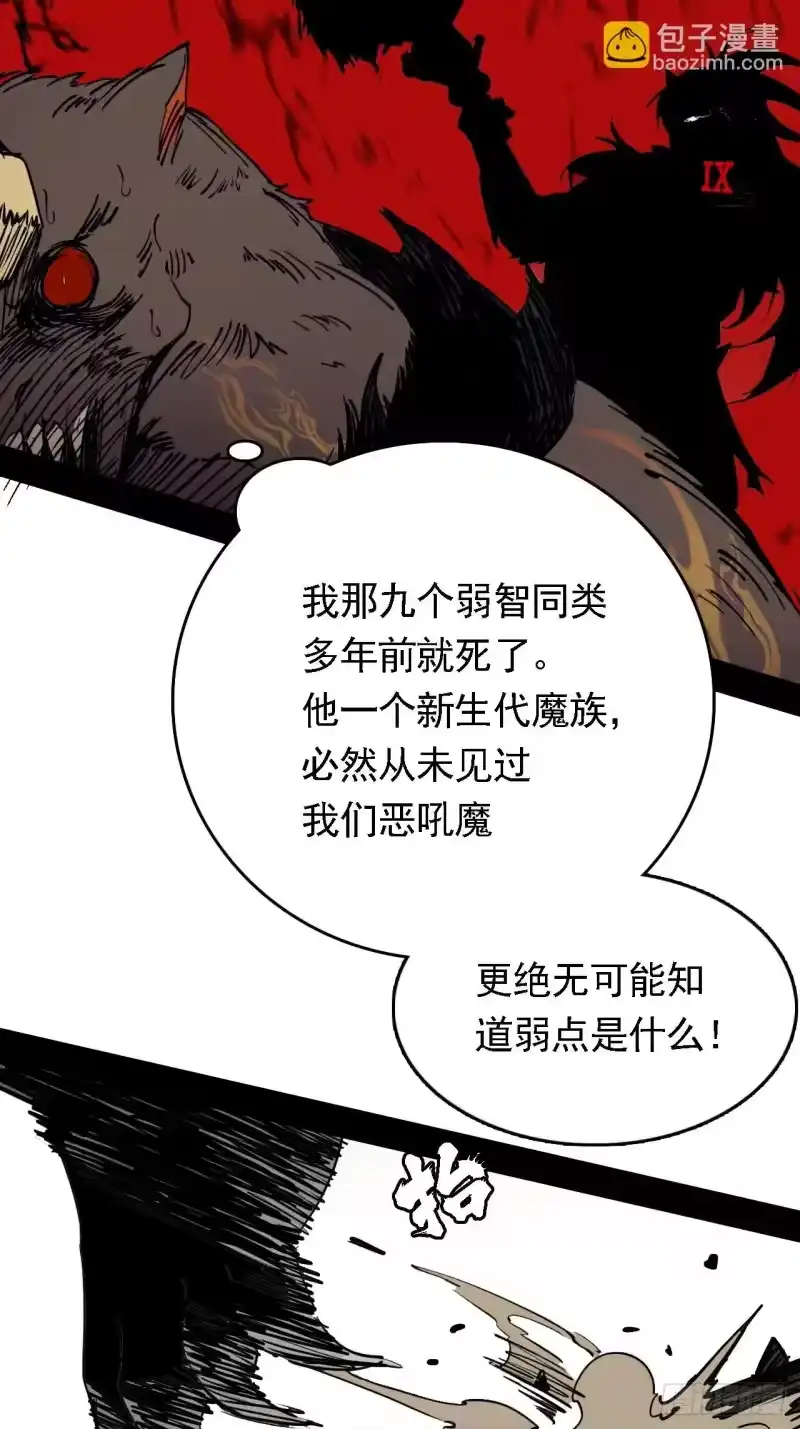 尸山血海_h 3话：自新世界 第84页