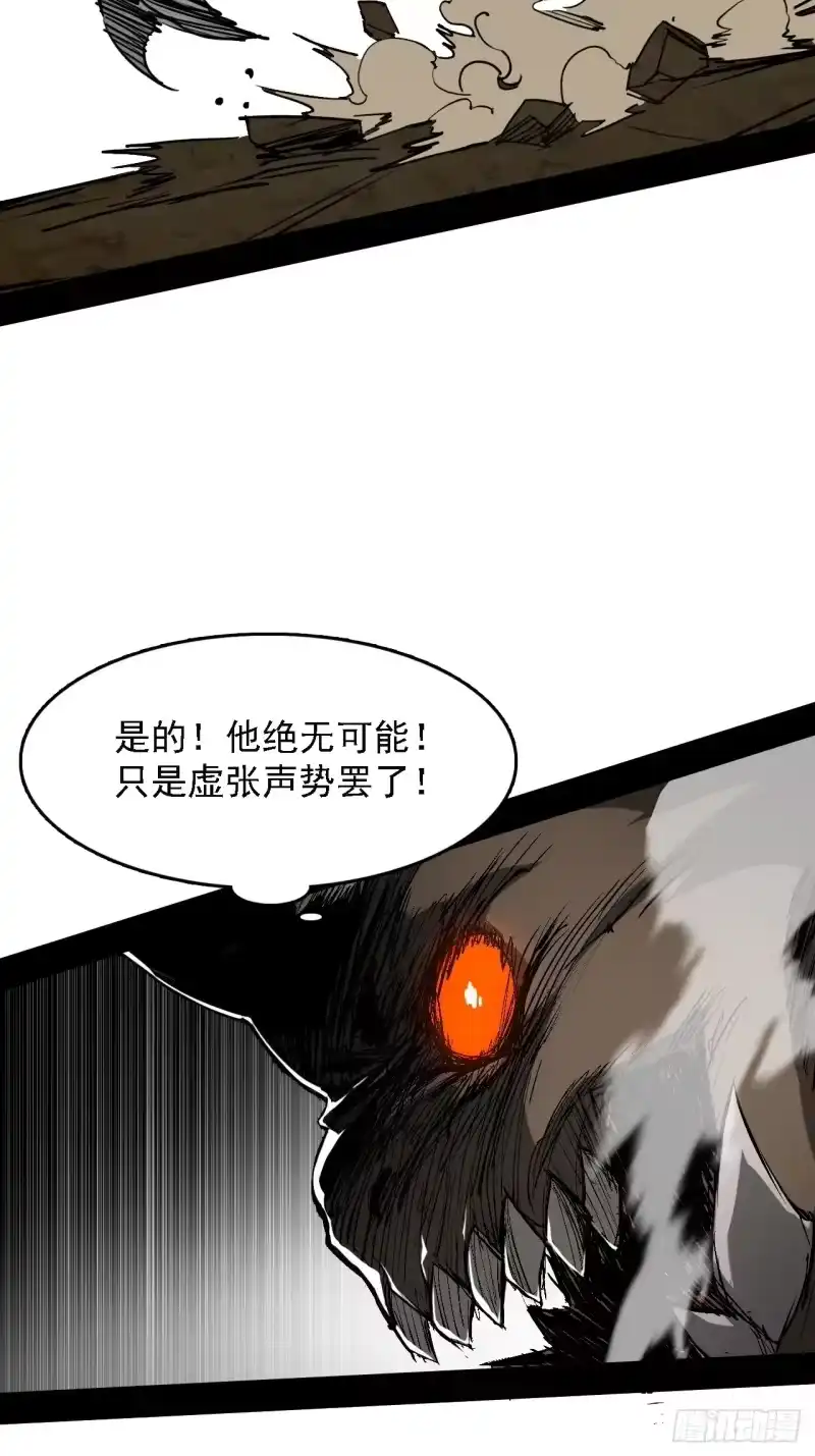 尸山血海_h 3话：自新世界 第85页