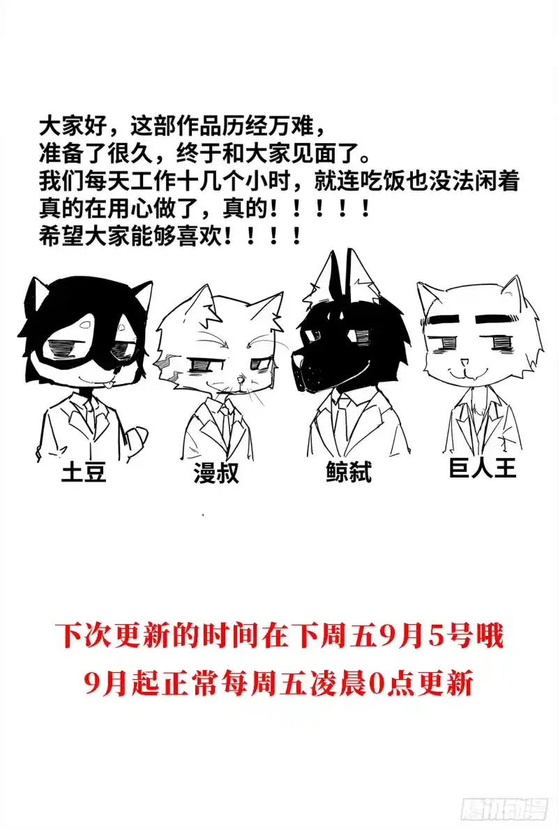 尸山血海_h 3话：自新世界 第89页