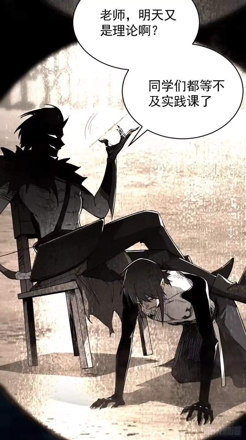尸山血海_h 3话：自新世界 第9页