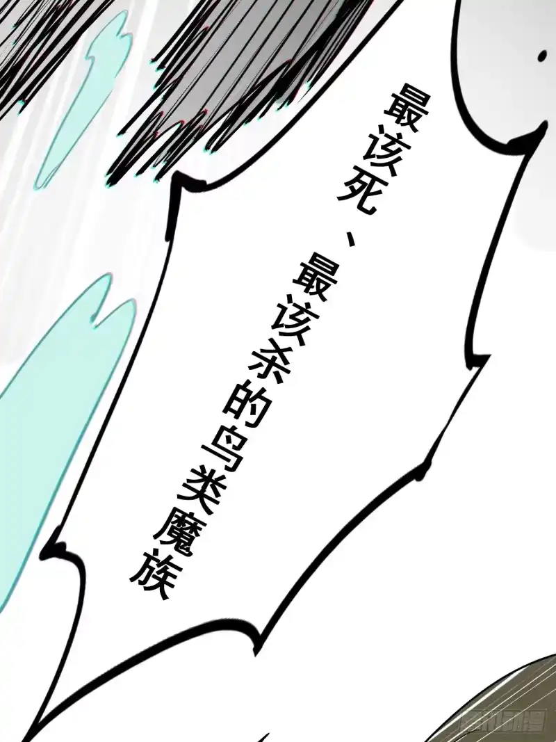 尸山血海_h 4话：飞鸟，我之仇敌 第106页