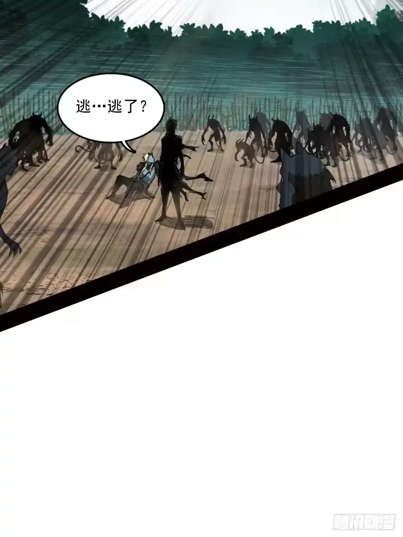 尸山血海_h 4话：飞鸟，我之仇敌 第13页