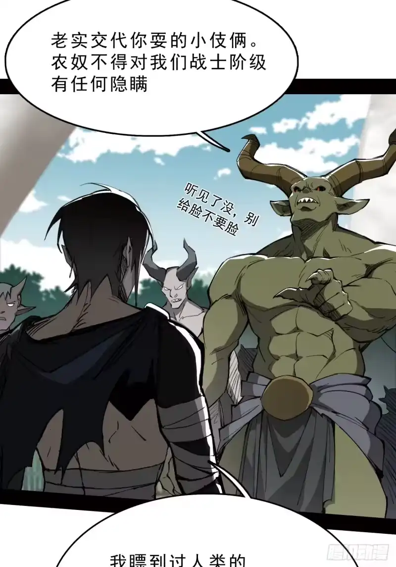 尸山血海_h 4话：飞鸟，我之仇敌 第23页