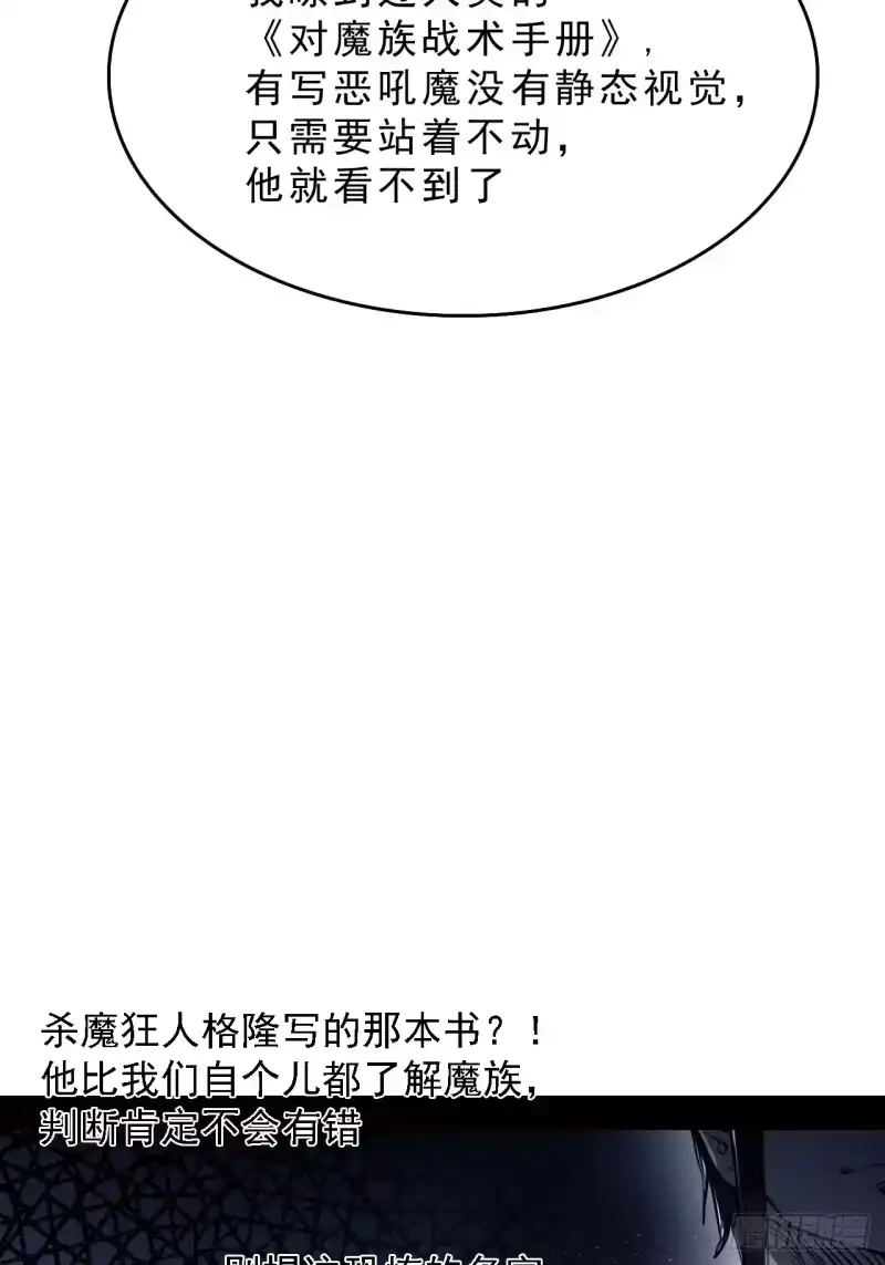 尸山血海_h 4话：飞鸟，我之仇敌 第24页