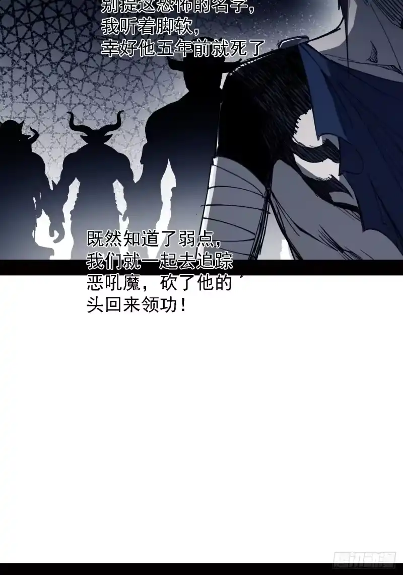 尸山血海_h 4话：飞鸟，我之仇敌 第25页