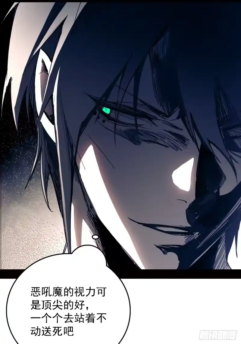 尸山血海_h 4话：飞鸟，我之仇敌 第26页
