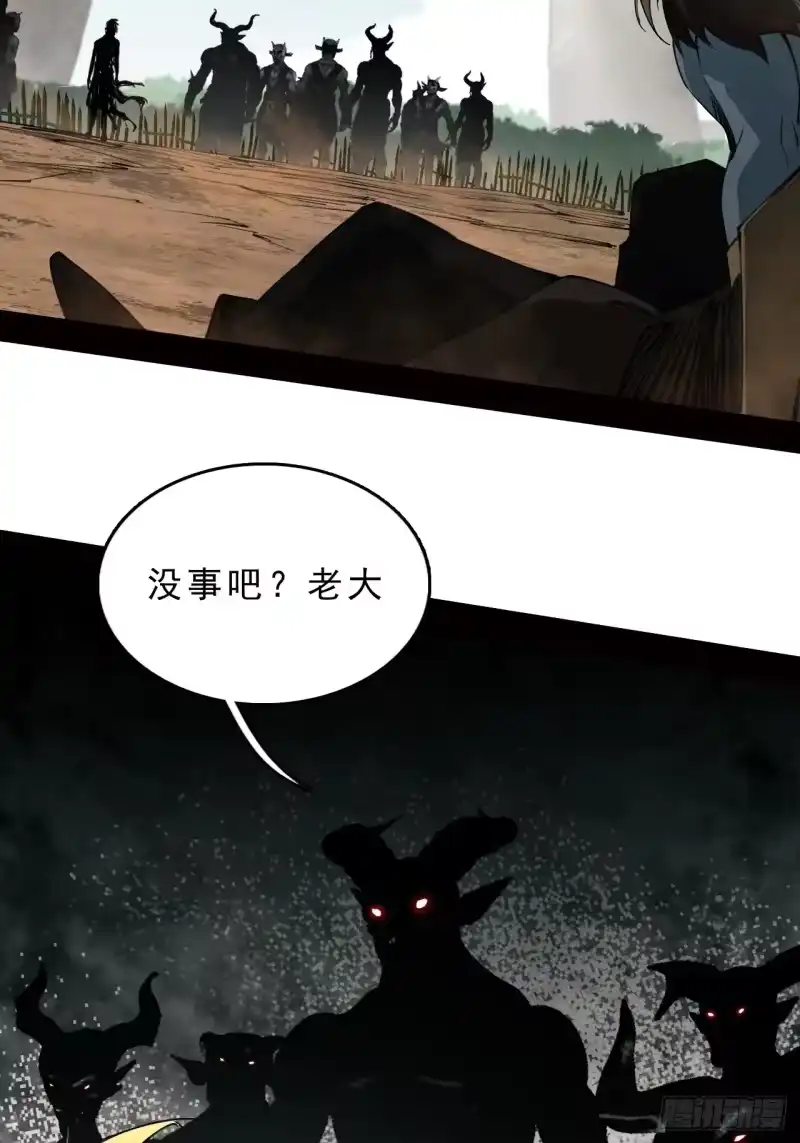 尸山血海_h 4话：飞鸟，我之仇敌 第28页