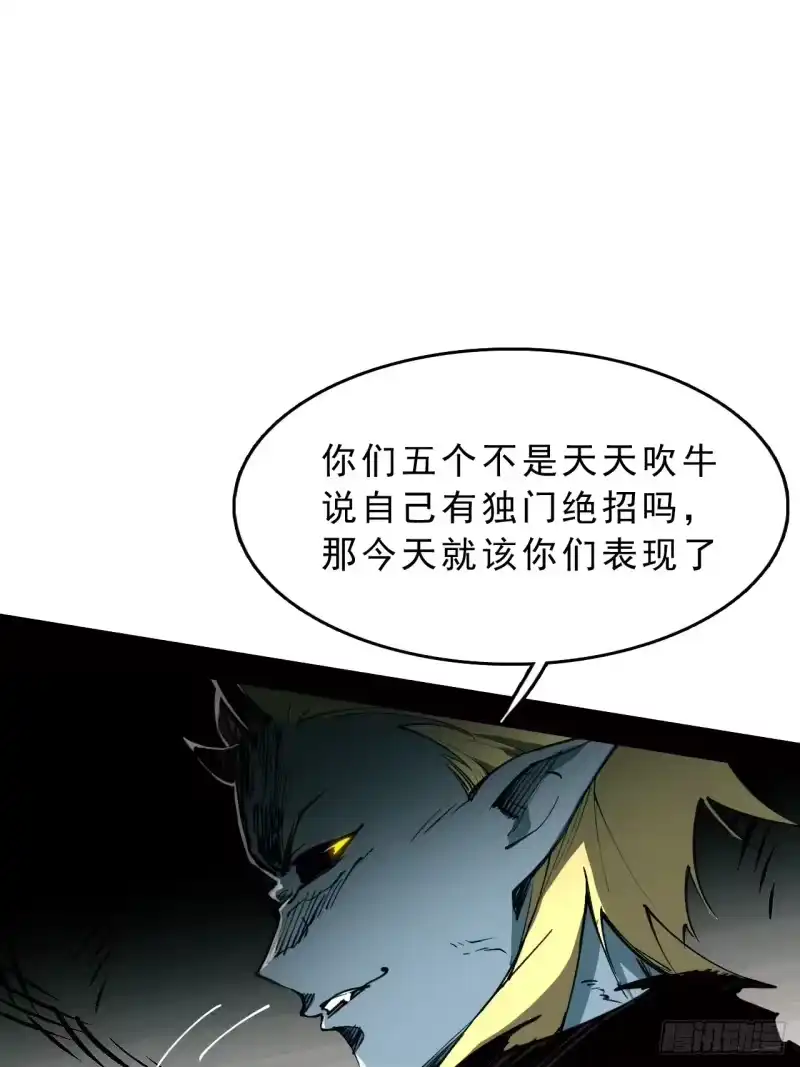 尸山血海_h 4话：飞鸟，我之仇敌 第30页