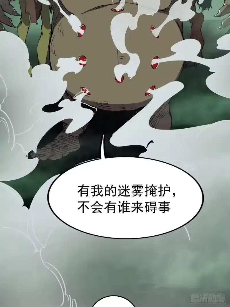 尸山血海_h 4话：飞鸟，我之仇敌 第38页