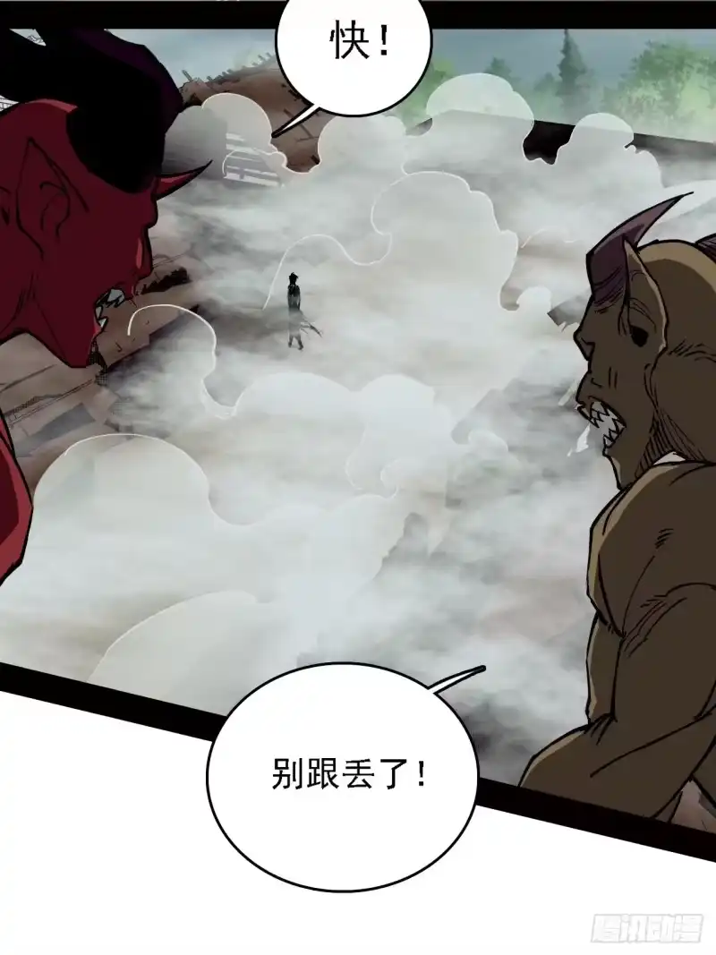 尸山血海_h 4话：飞鸟，我之仇敌 第39页