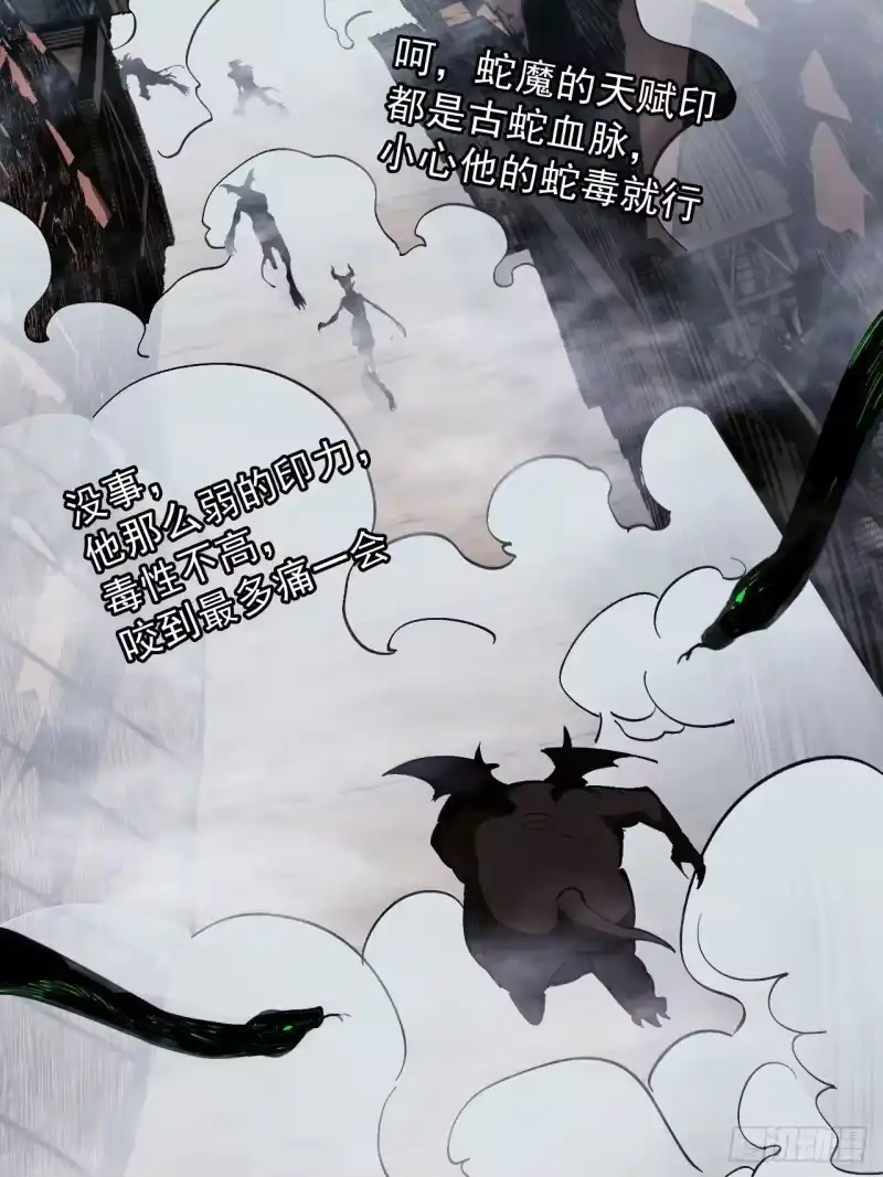尸山血海_h 4话：飞鸟，我之仇敌 第41页