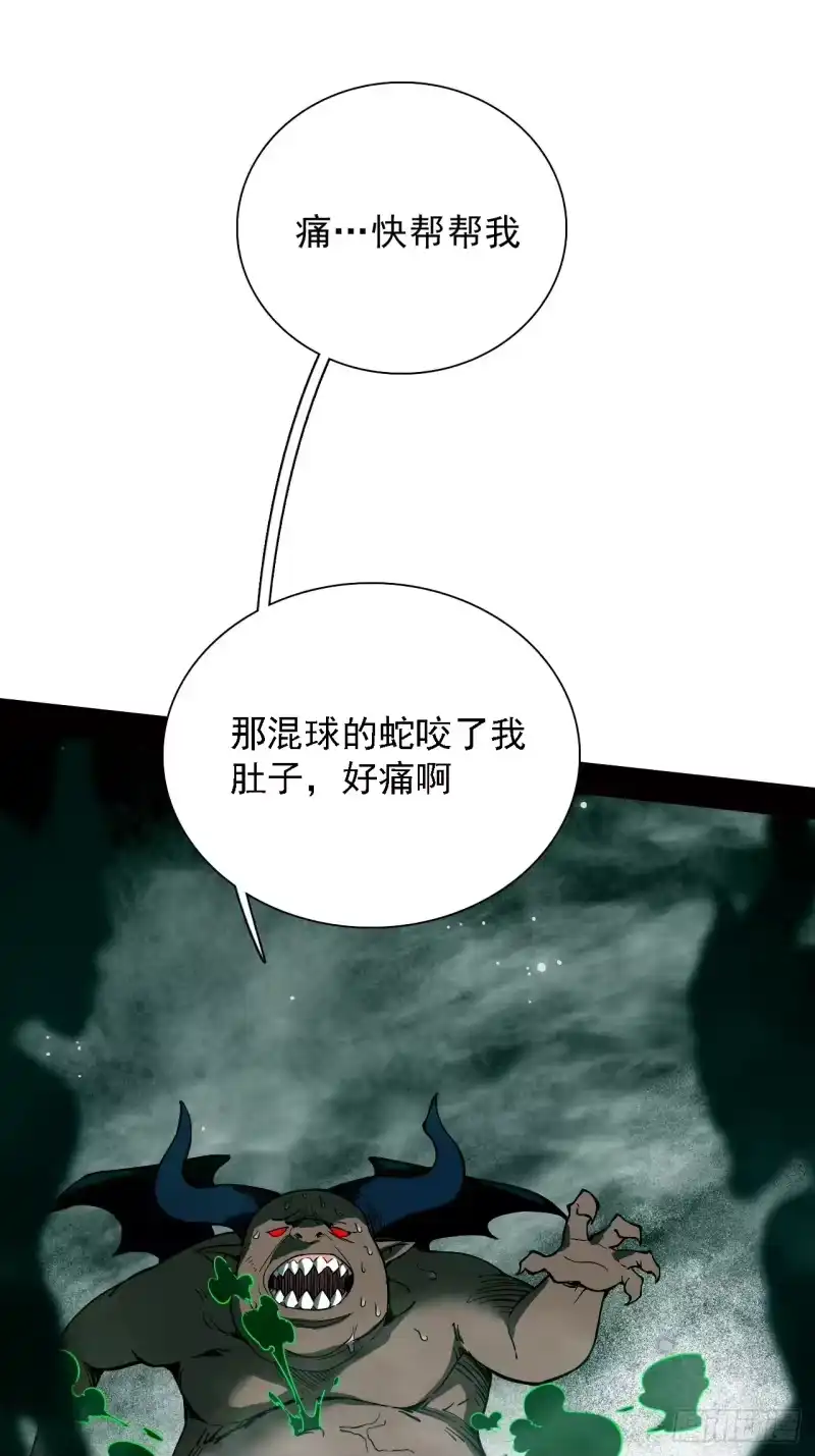 尸山血海_h 4话：飞鸟，我之仇敌 第44页