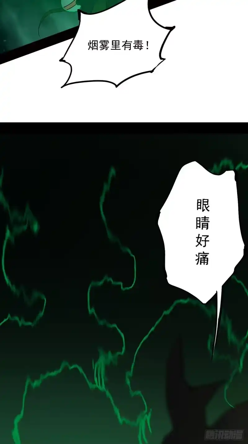 尸山血海_h 4话：飞鸟，我之仇敌 第49页