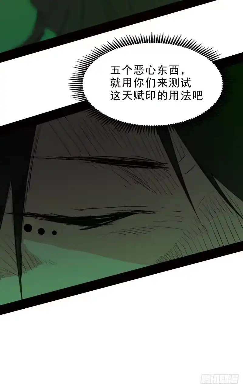 尸山血海_h 4话：飞鸟，我之仇敌 第51页