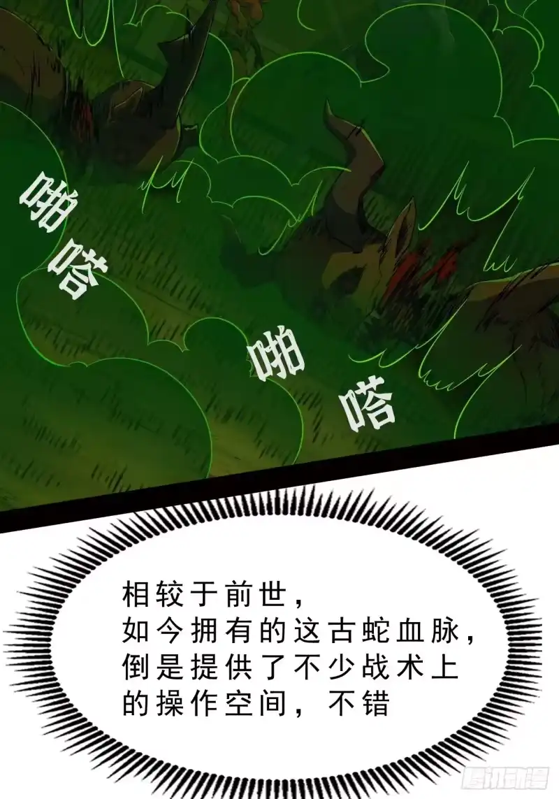 尸山血海_h 4话：飞鸟，我之仇敌 第55页