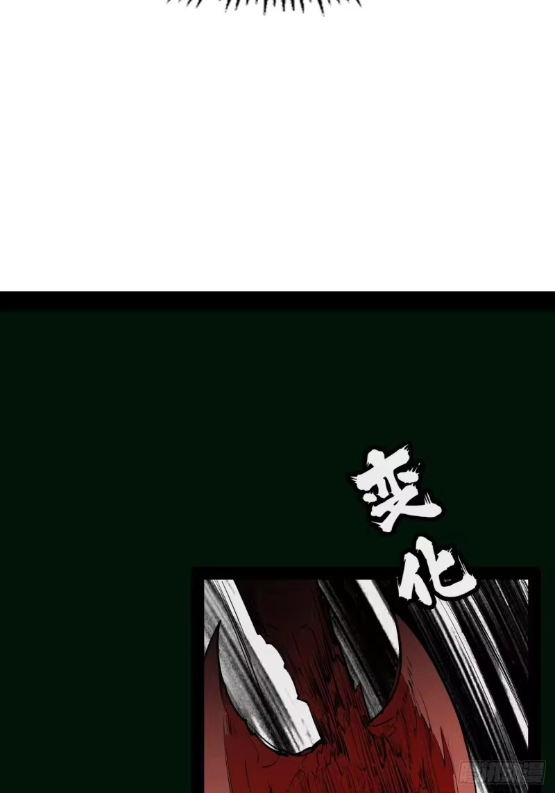 尸山血海_h 4话：飞鸟，我之仇敌 第56页