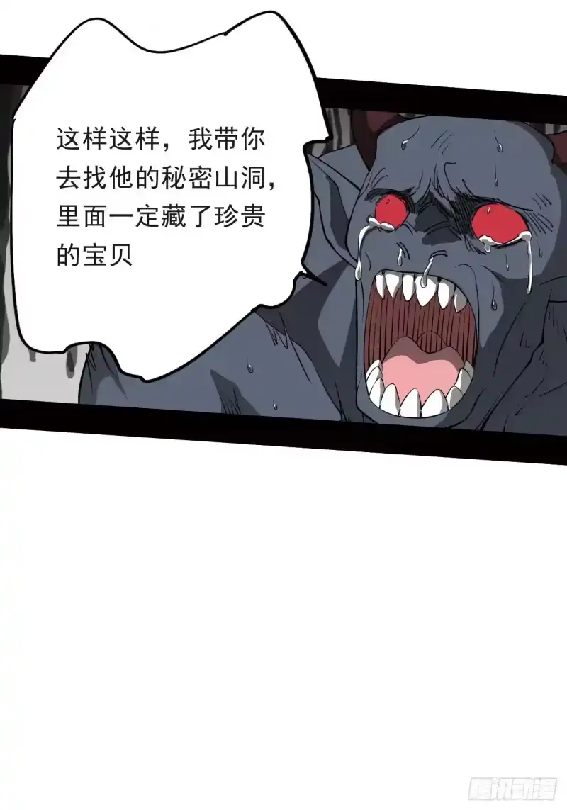 尸山血海_h 4话：飞鸟，我之仇敌 第73页