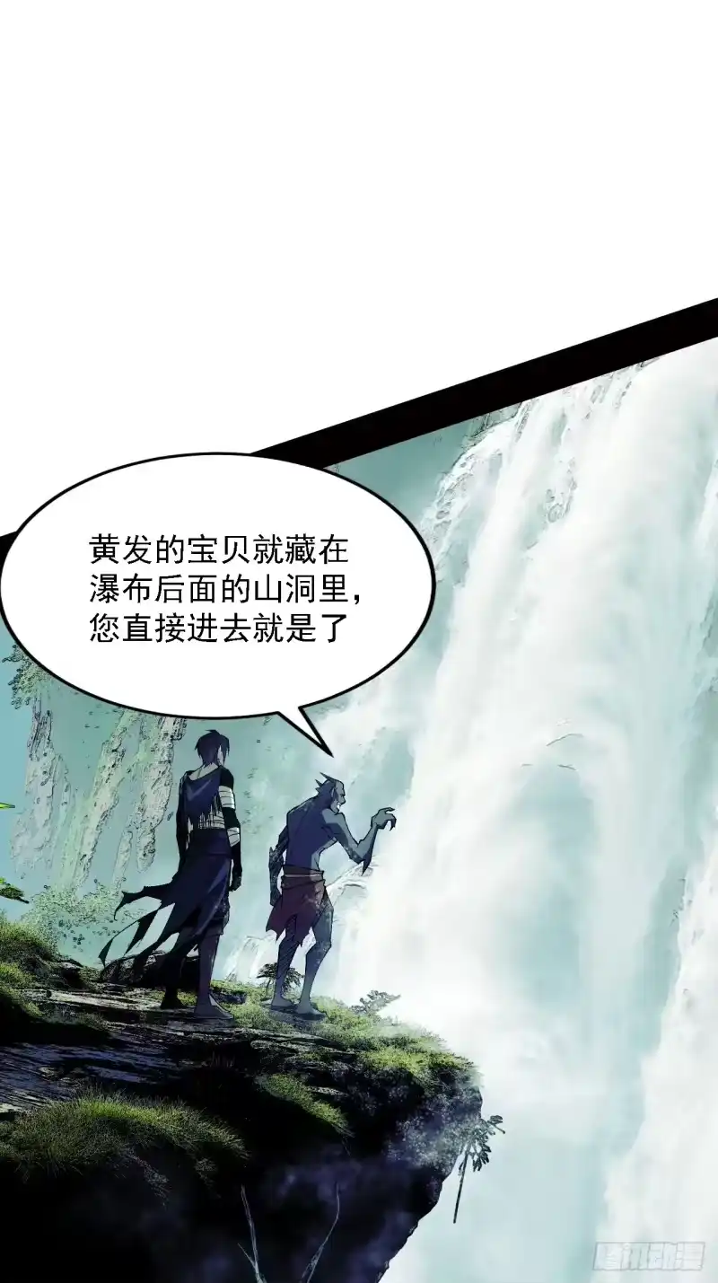 尸山血海_h 4话：飞鸟，我之仇敌 第78页