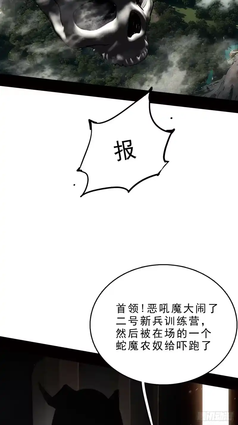 尸山血海_h 4话：飞鸟，我之仇敌 第84页