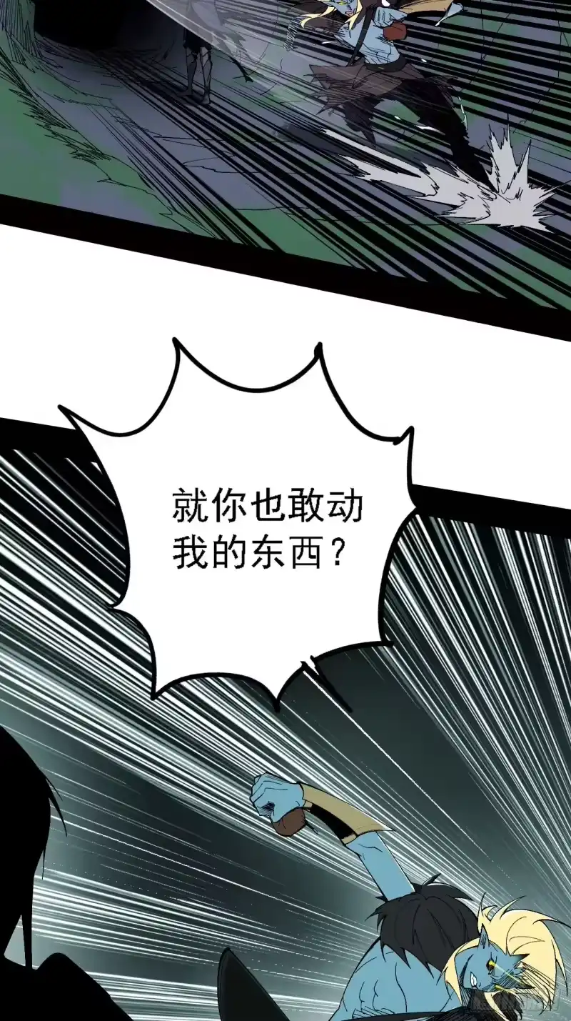 尸山血海_h 4话：飞鸟，我之仇敌 第89页