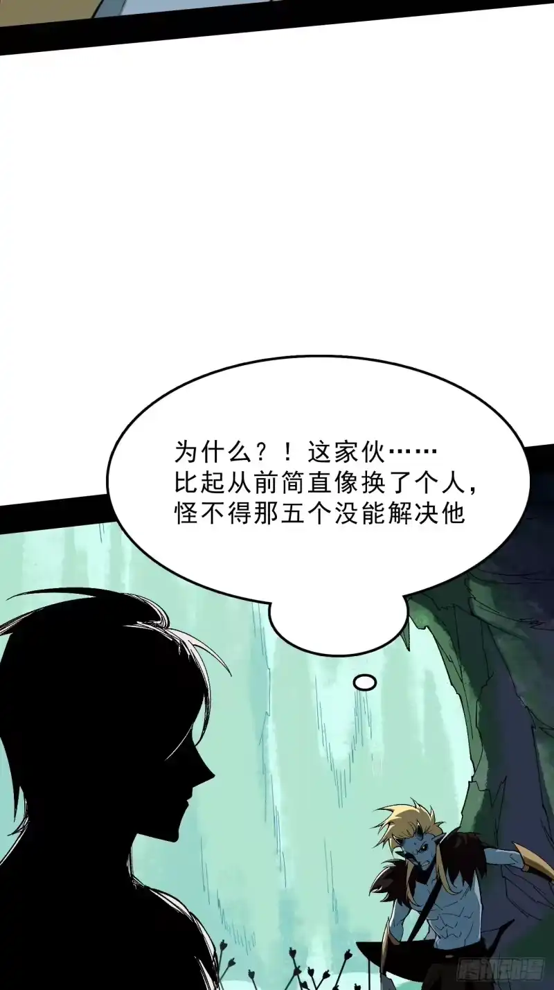 尸山血海_h 4话：飞鸟，我之仇敌 第92页