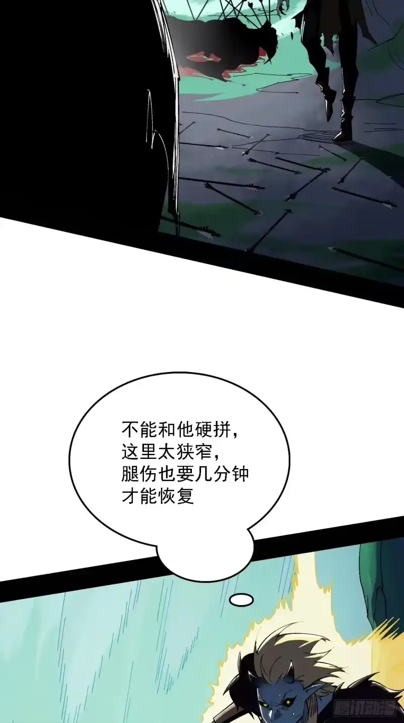 尸山血海_h 4话：飞鸟，我之仇敌 第93页