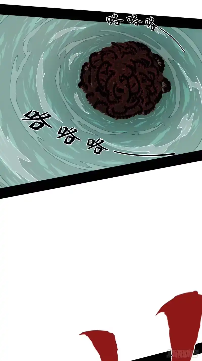尸山血海_h 第5话：洪钟作响 第32页