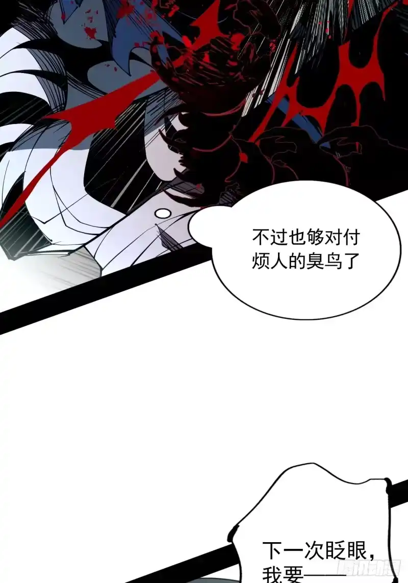 尸山血海_h 第5话：洪钟作响 第42页