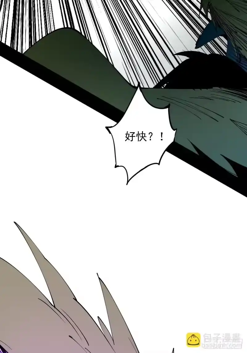 尸山血海_h 第5话：洪钟作响 第46页