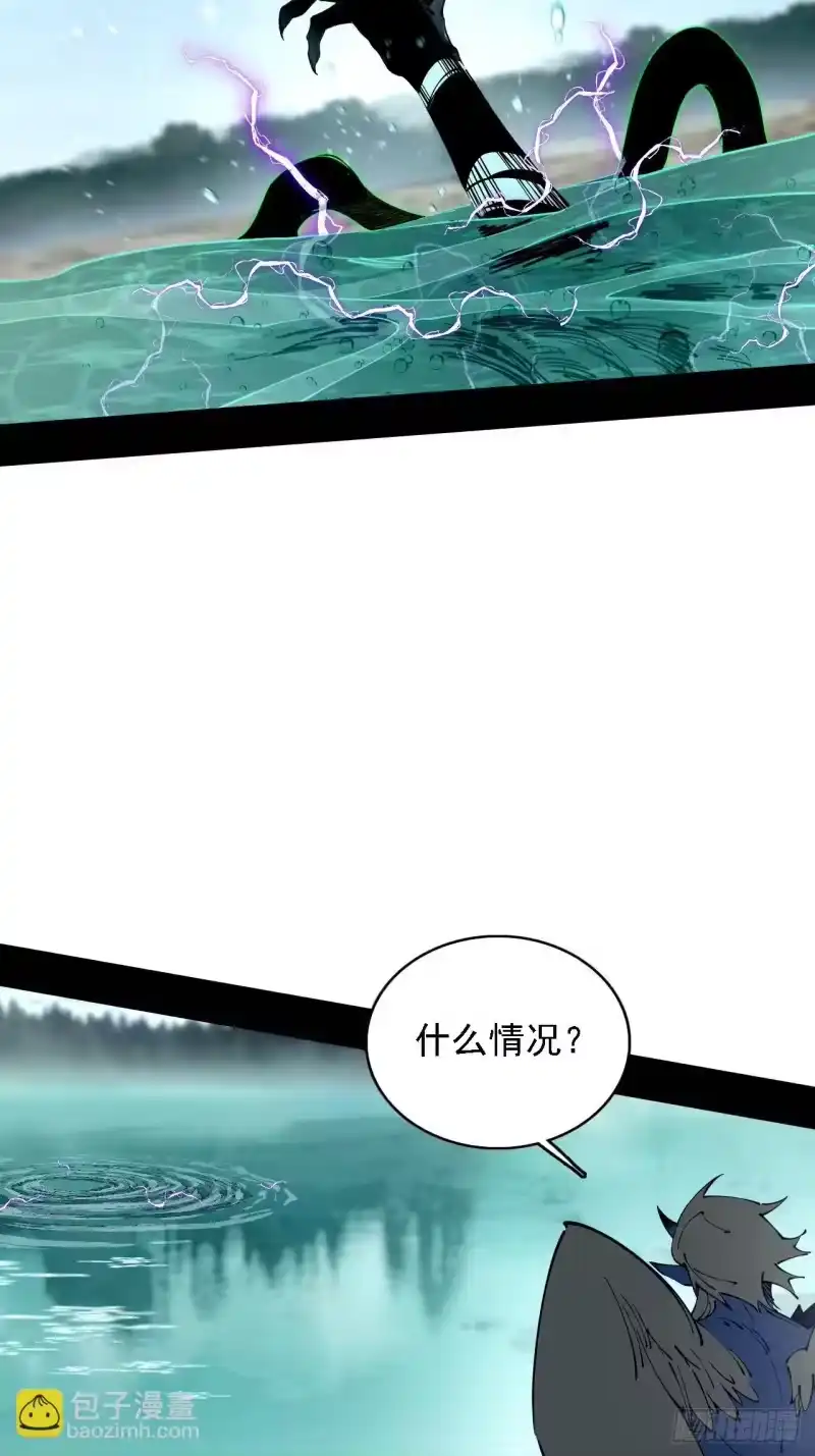 尸山血海_h 第5话：洪钟作响 第56页