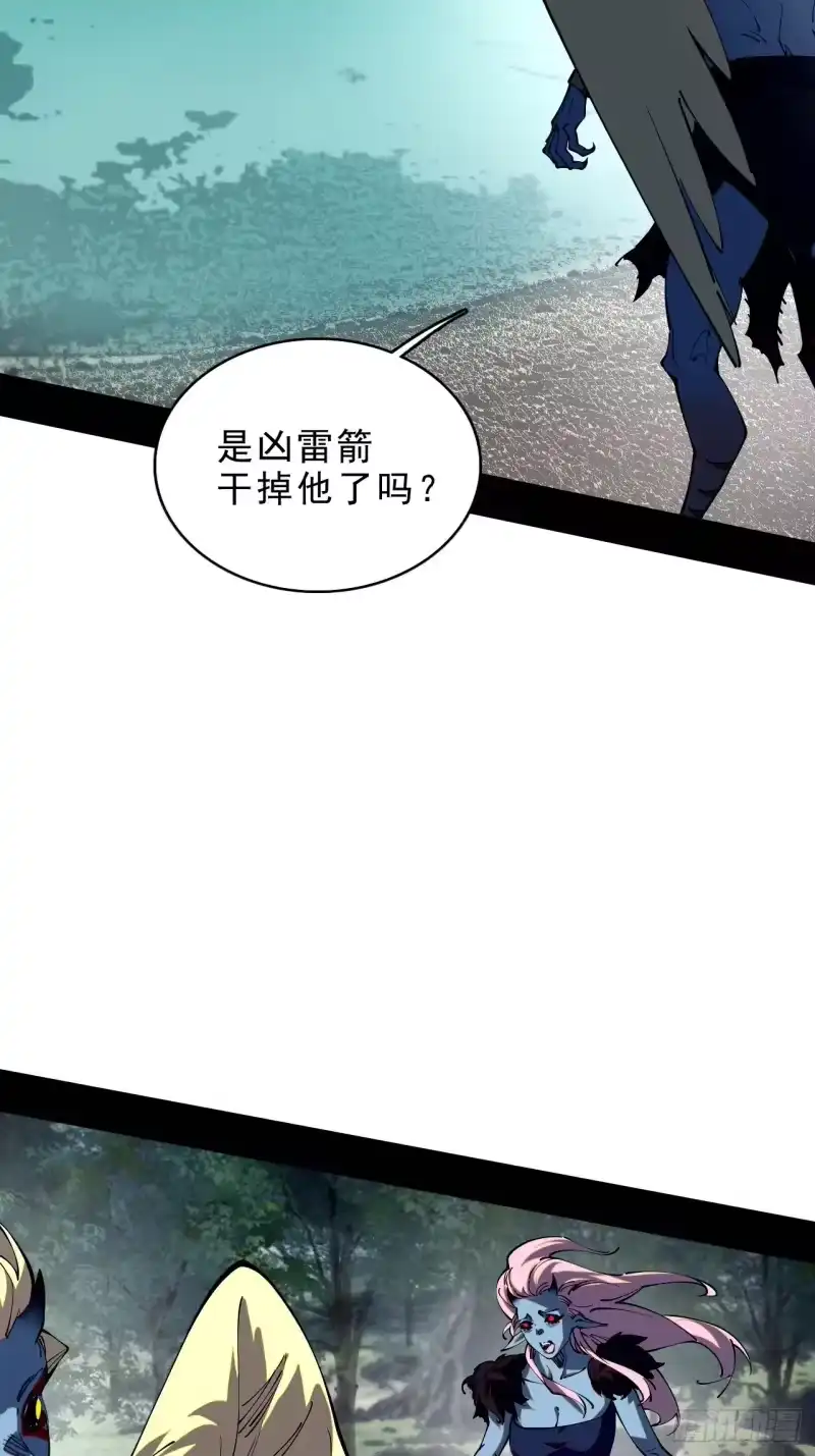 尸山血海_h 第5话：洪钟作响 第57页