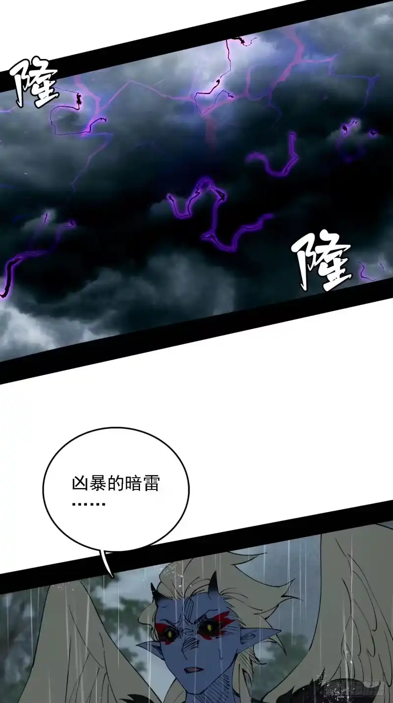 尸山血海_h 第5话：洪钟作响 第82页