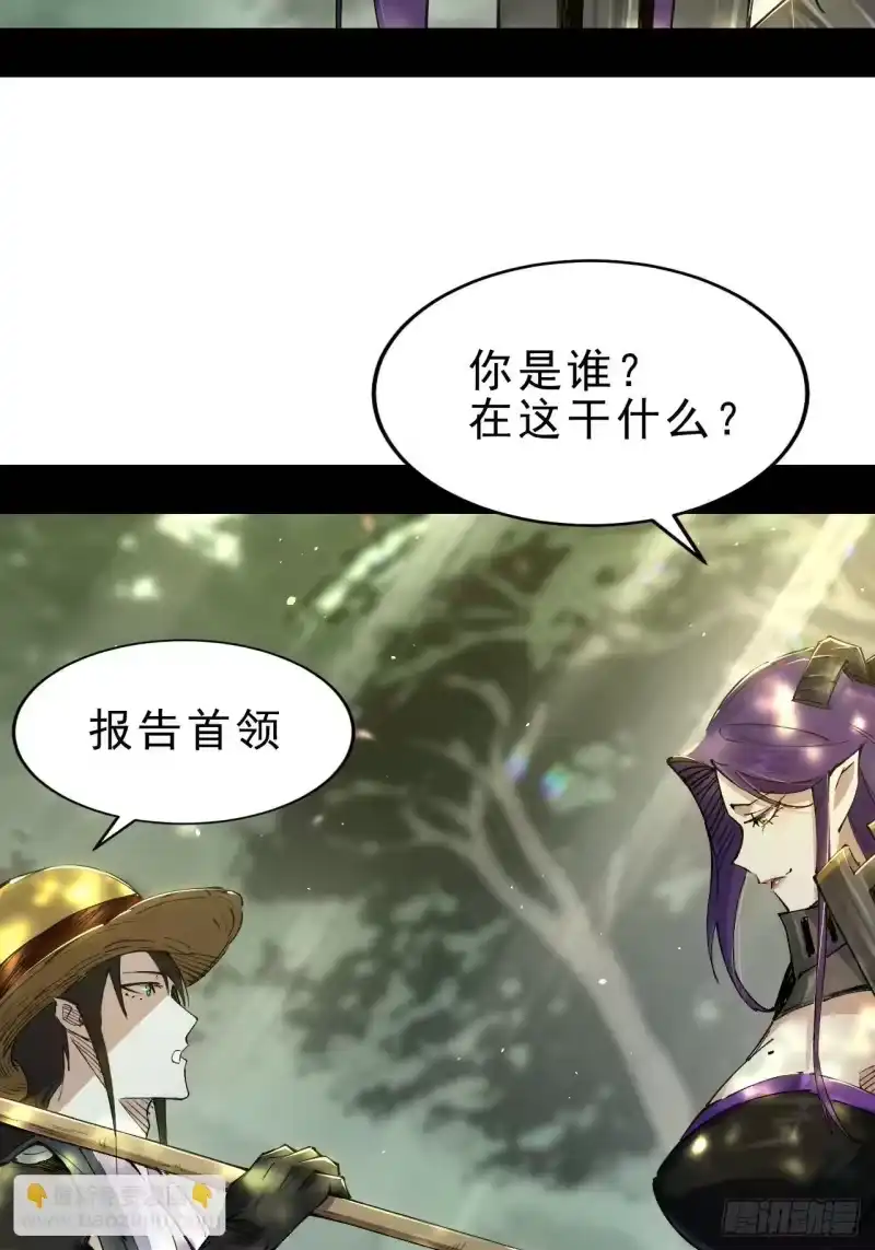 尸山血海_h 6话：凶雷降 第102页