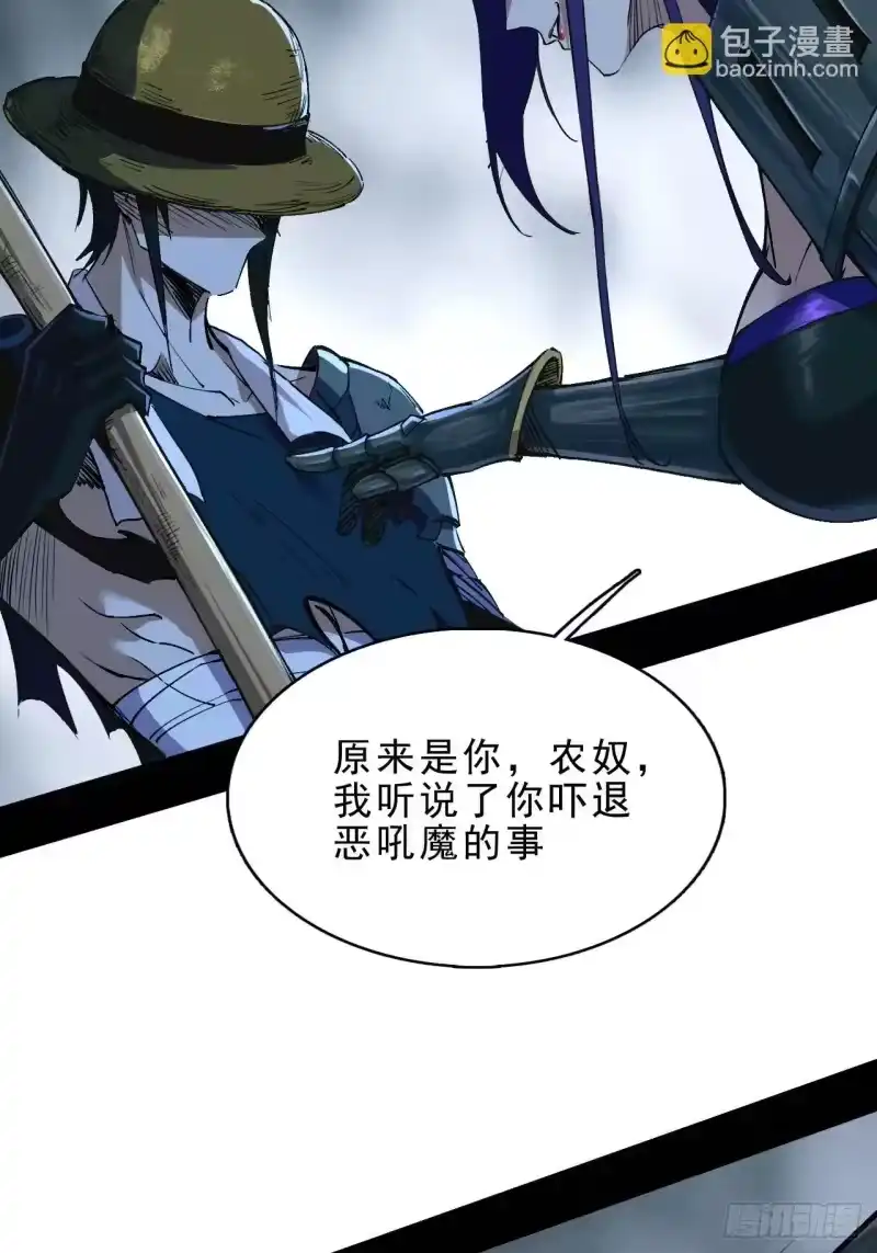 尸山血海_h 6话：凶雷降 第104页