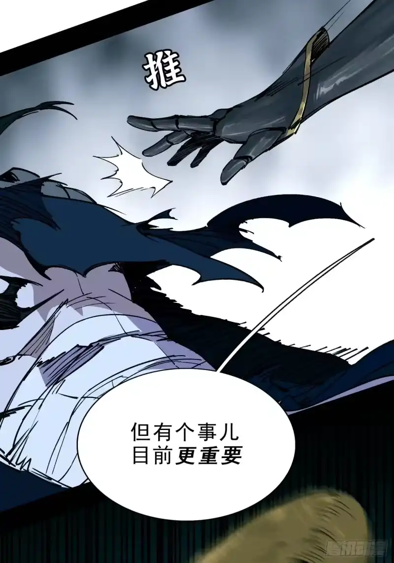 尸山血海_h 6话：凶雷降 第105页