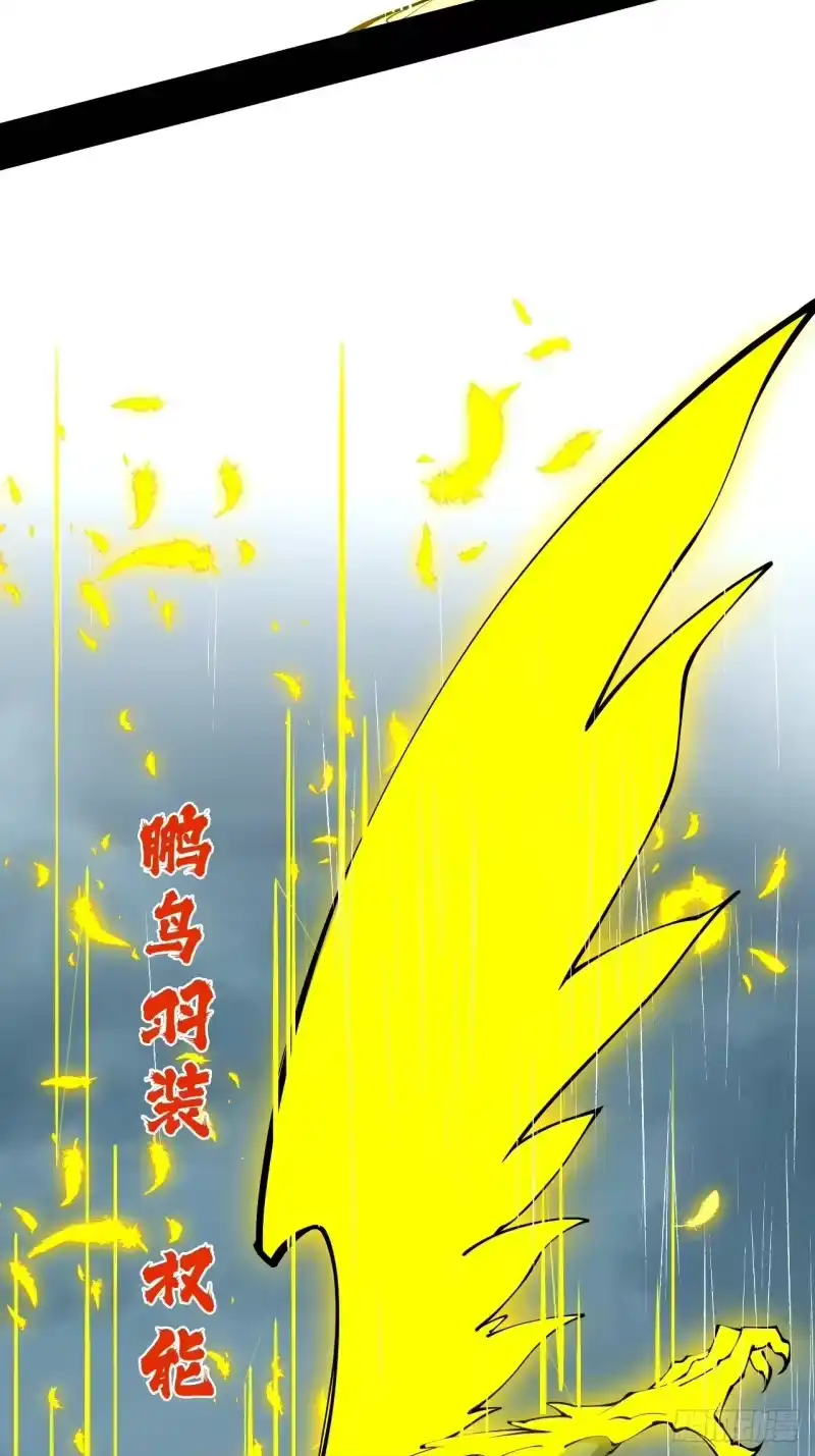 尸山血海_h 6话：凶雷降 第26页