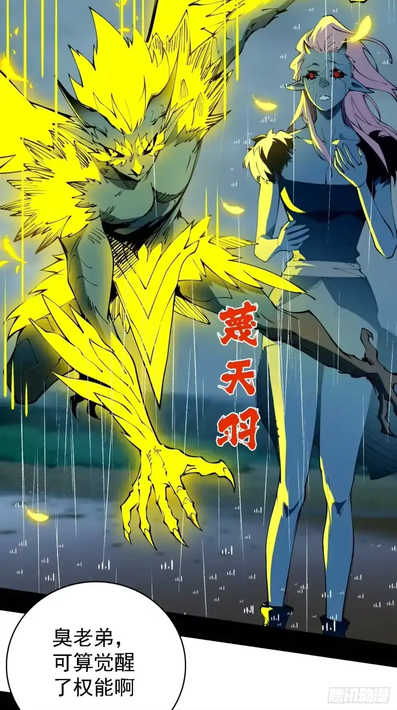 尸山血海_h 6话：凶雷降 第27页