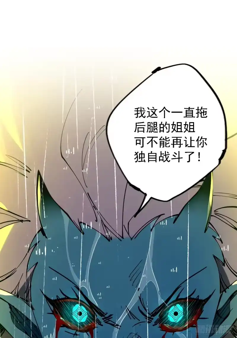 尸山血海_h 6话：凶雷降 第29页
