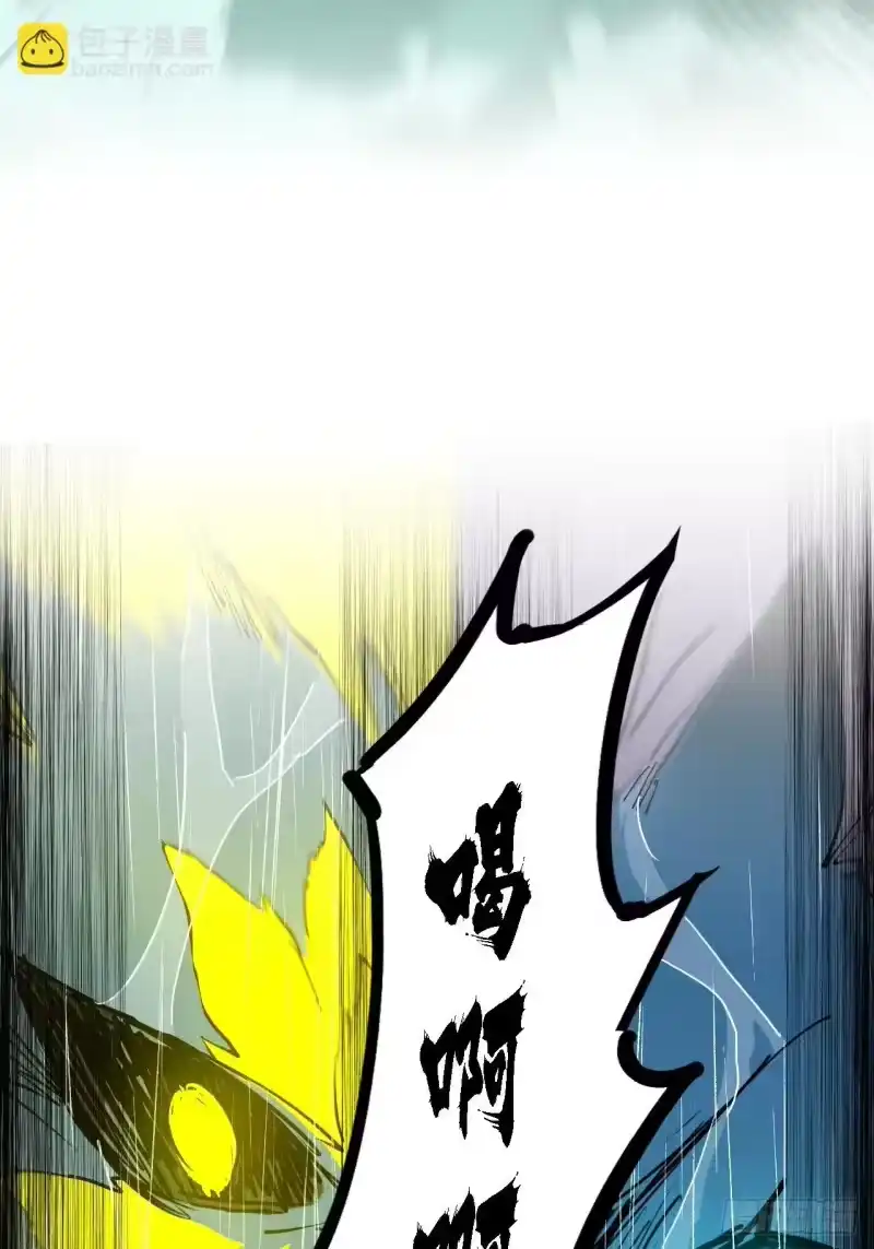 尸山血海_h 6话：凶雷降 第33页
